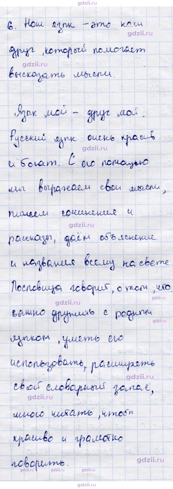 Скан решения номера 2