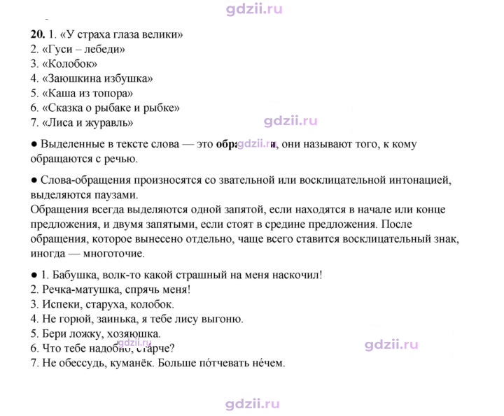 Скан решения номера 20