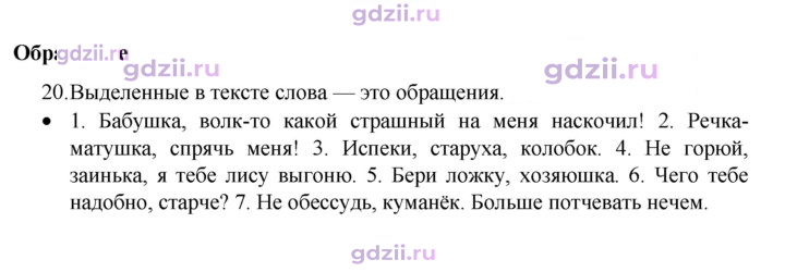 Скан решения номера 20