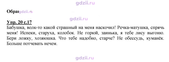 Скан решения номера 20