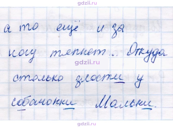 Скан решения номера 200