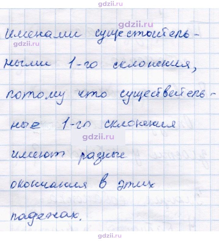 Скан решения номера 201