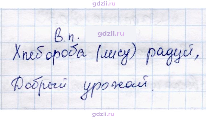 Скан решения номера 202