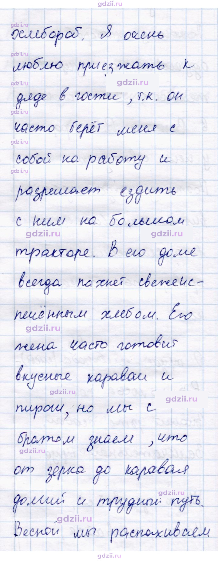 Скан решения номера 203