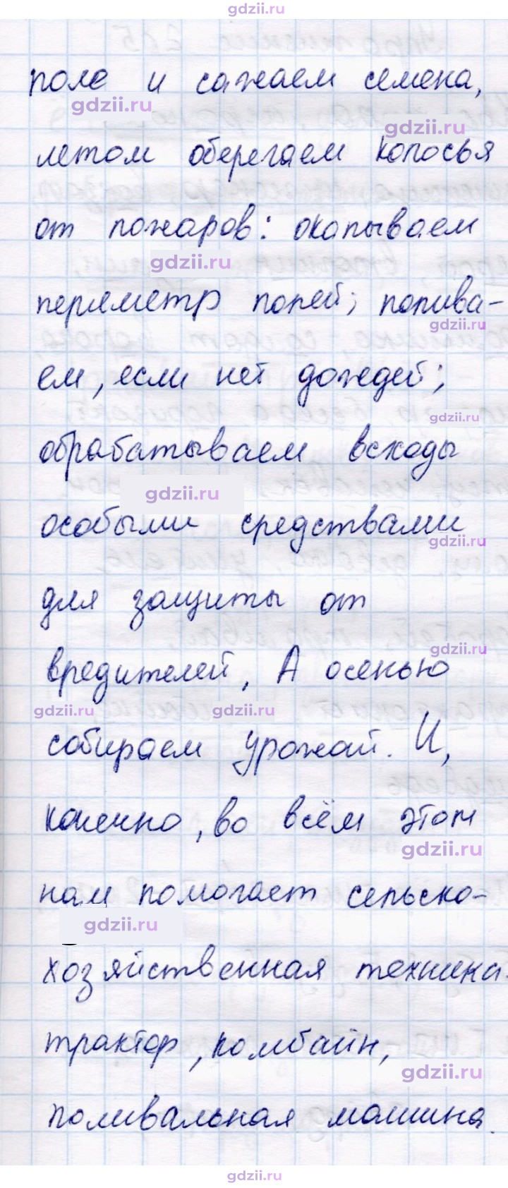 Скан решения номера 203