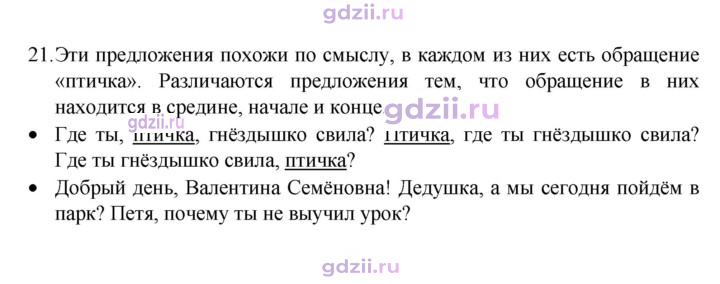 Скан решения номера 21