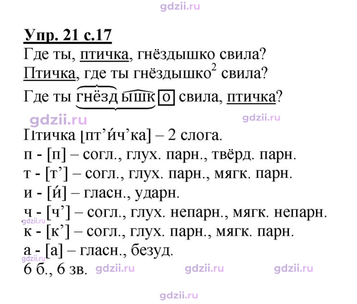 Скан решения номера 21