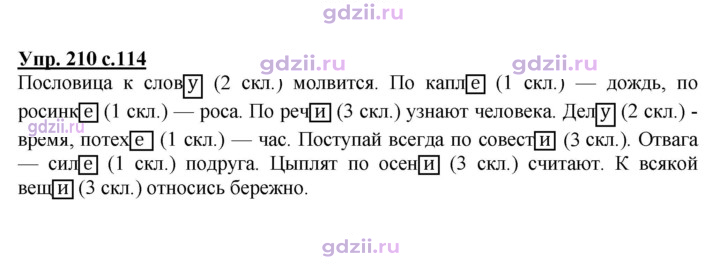 Скан решения номера 210