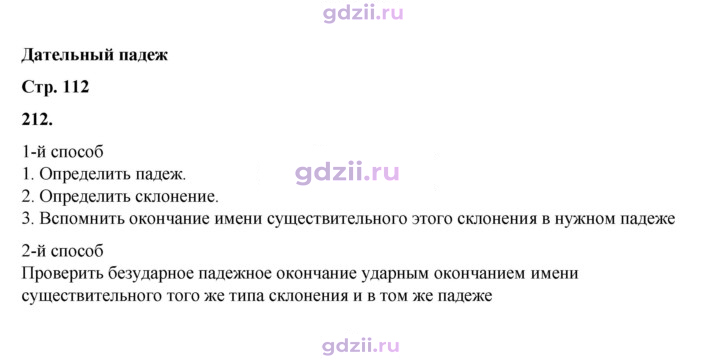 Скан решения номера 212