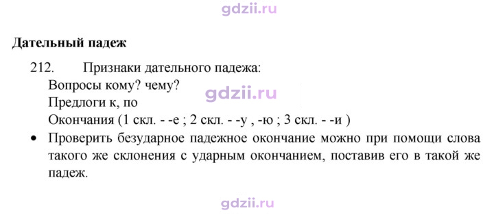 Скан решения номера 212