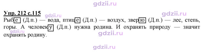 Скан решения номера 212