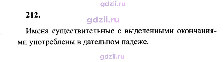 Скан решения номера 212