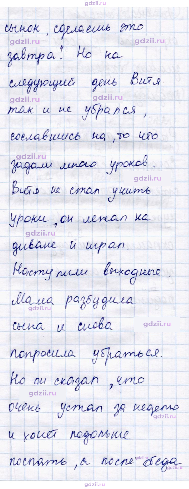 Скан решения номера 214