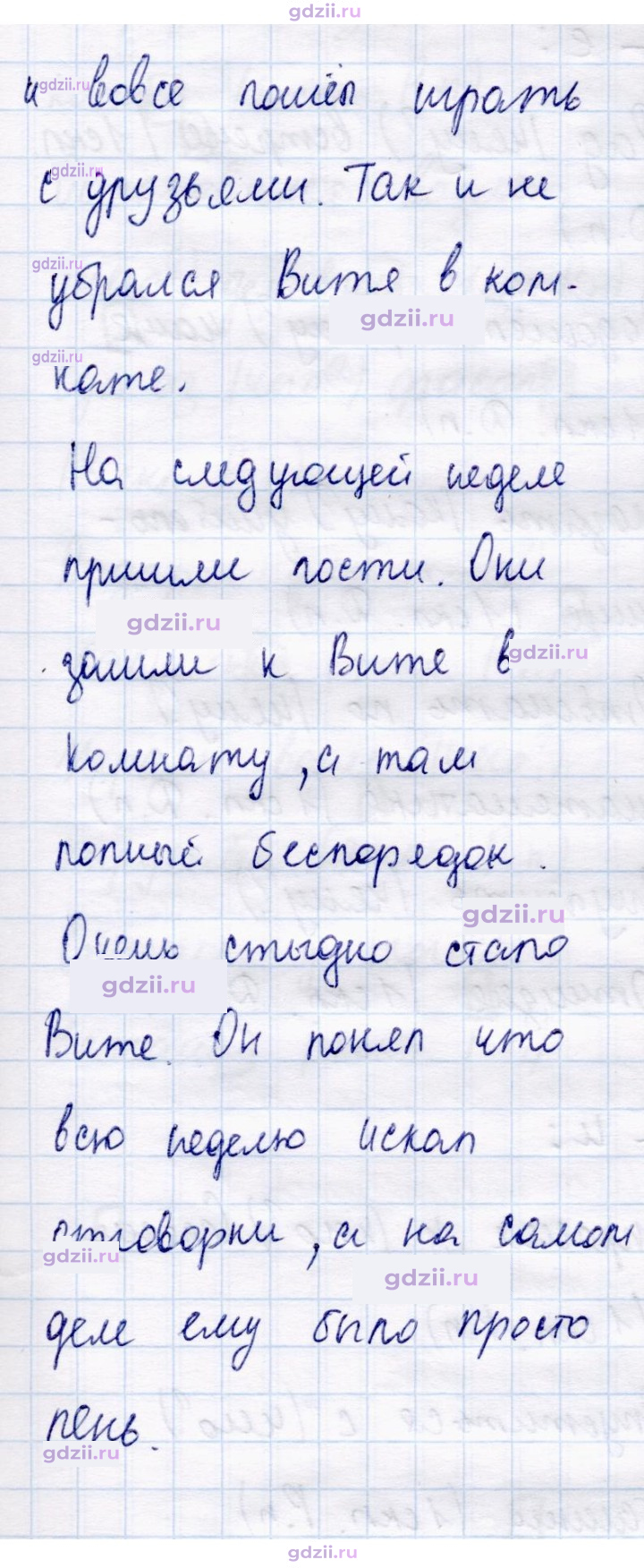 Скан решения номера 214