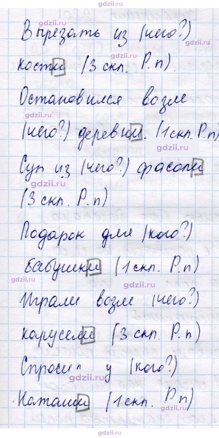 Скан решения номера 217
