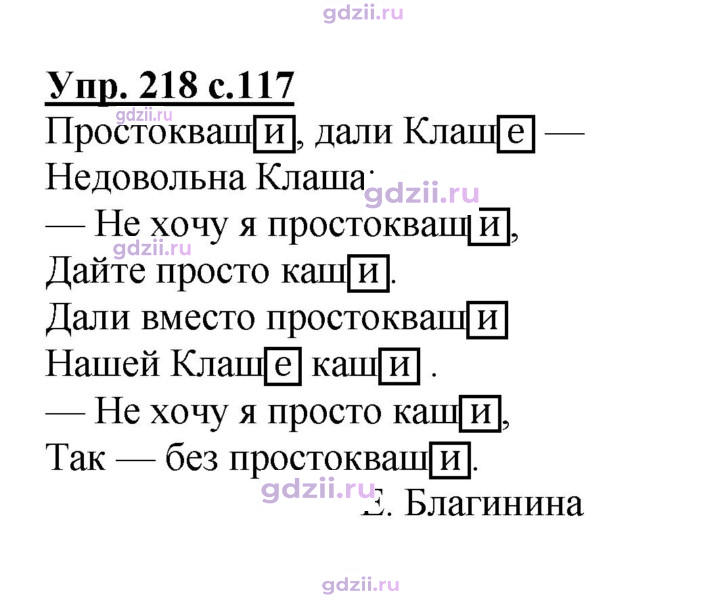 Скан решения номера 218