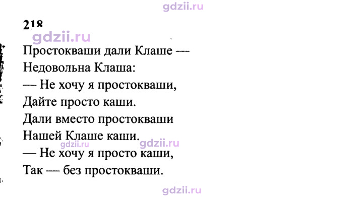 Скан решения номера 218