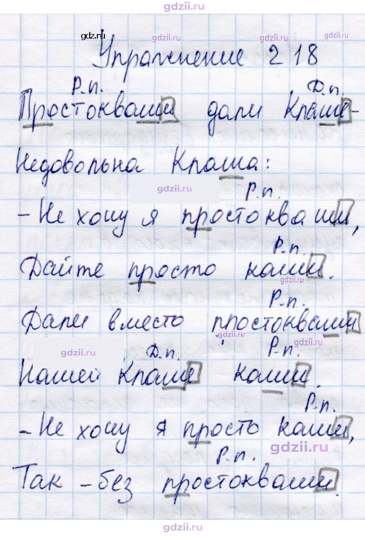 Скан решения номера 218
