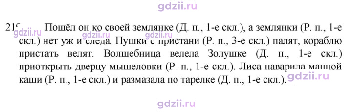 Скан решения номера 219