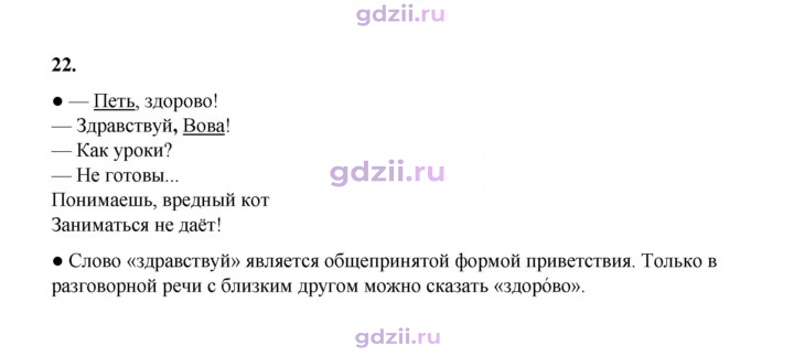 Скан решения номера 22