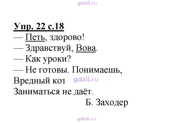 Скан решения номера 22