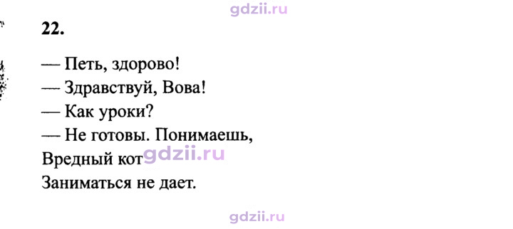 Скан решения номера 22