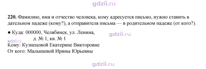 Скан решения номера 220