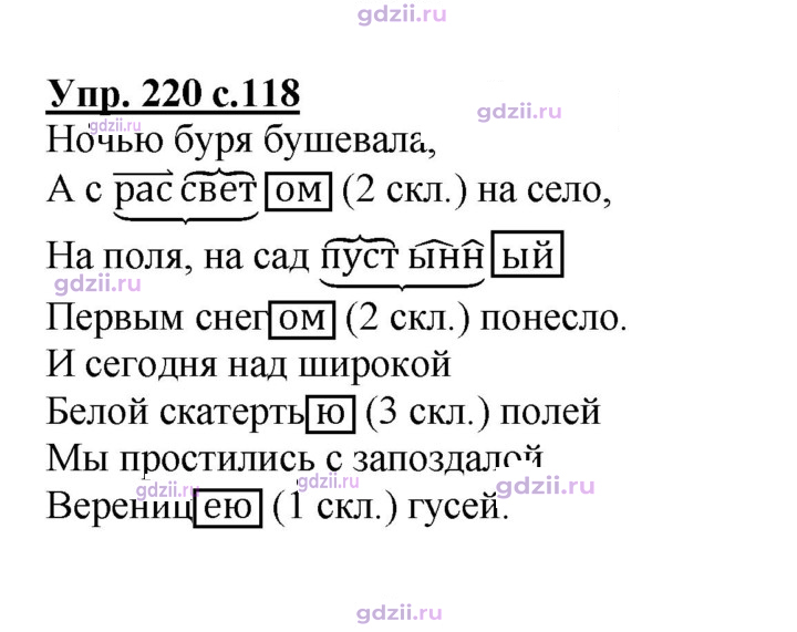 Скан решения номера 220