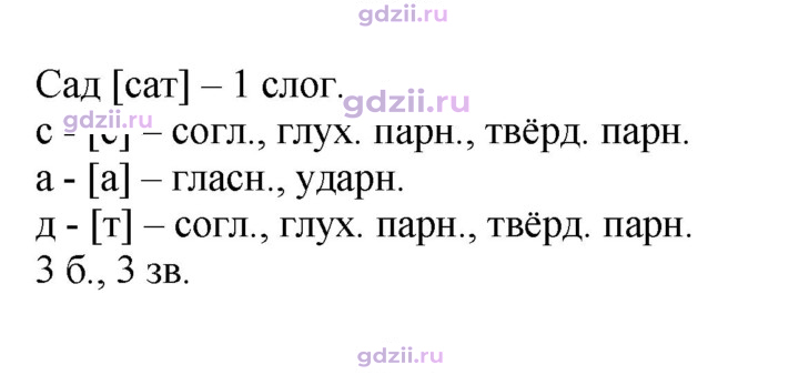 Скан решения номера 220