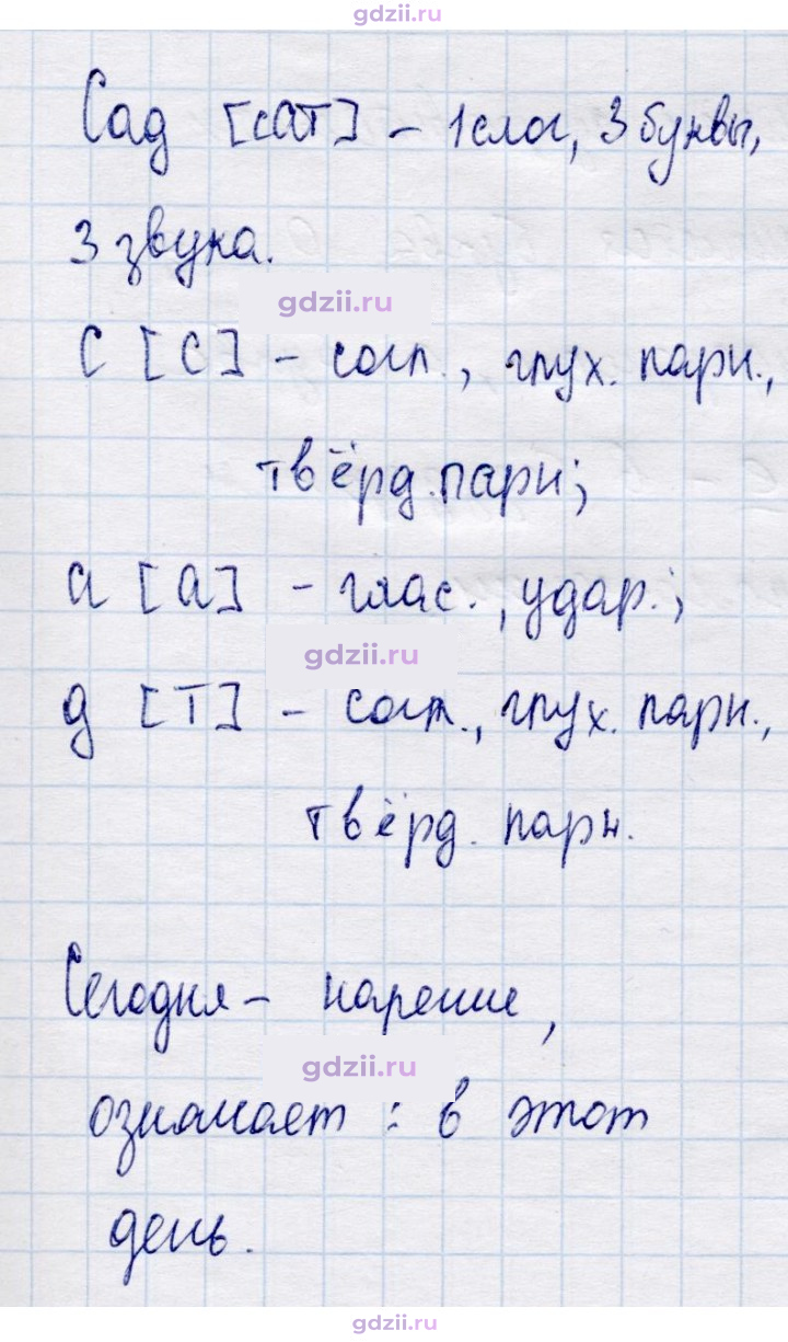 Скан решения номера 220