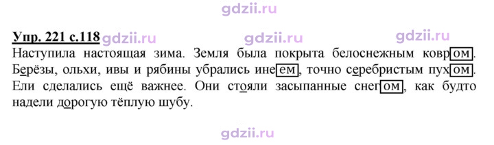 Скан решения номера 221