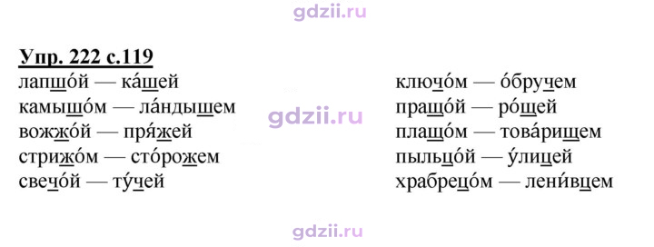 Скан решения номера 222