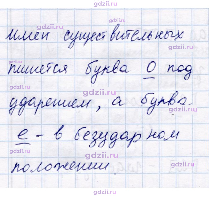 Скан решения номера 222