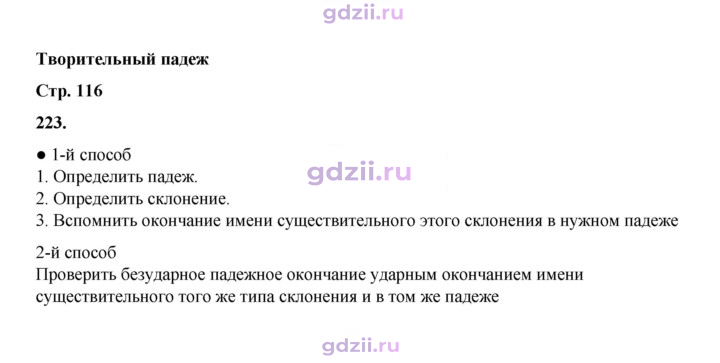 Скан решения номера 223