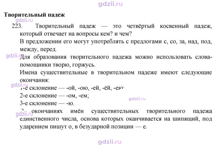 Скан решения номера 223