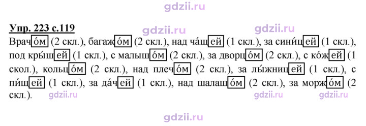 Скан решения номера 223