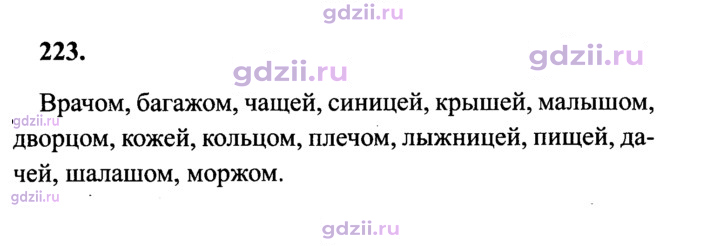 Скан решения номера 223