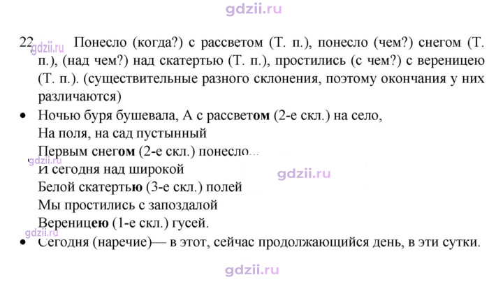 Скан решения номера 224