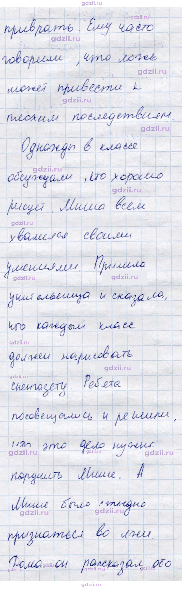 Скан решения номера 224