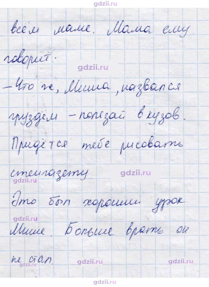 Скан решения номера 224