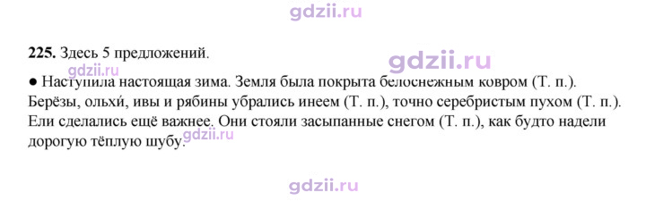 Скан решения номера 225