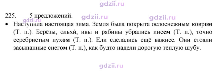 Скан решения номера 225