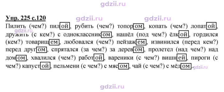 Скан решения номера 225