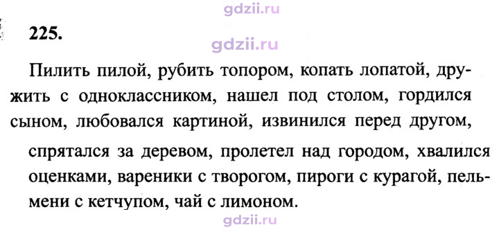 Скан решения номера 225
