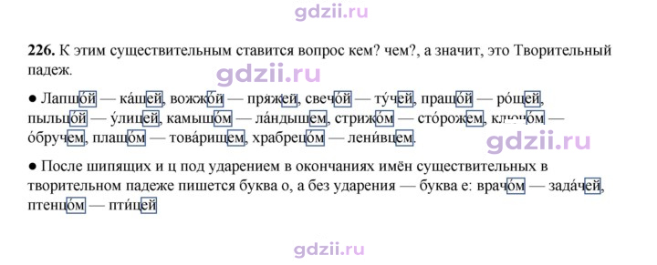 Скан решения номера 226