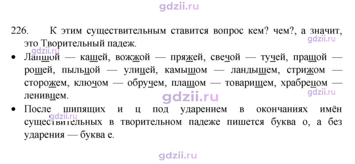 Скан решения номера 226