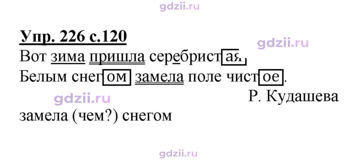 Скан решения номера 226