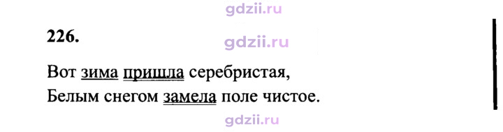 Скан решения номера 226