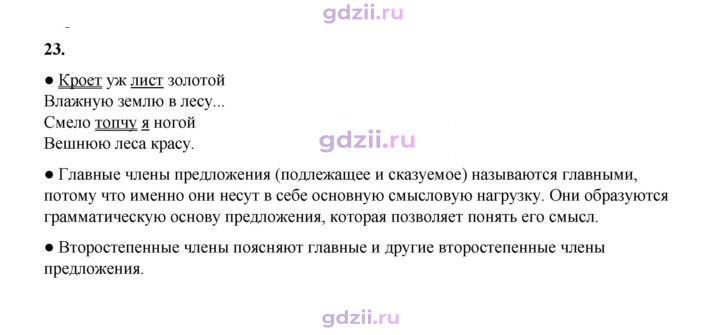 Скан решения номера 23