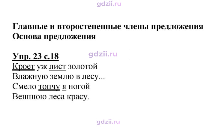 Скан решения номера 23